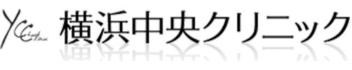 横浜中央クリニック