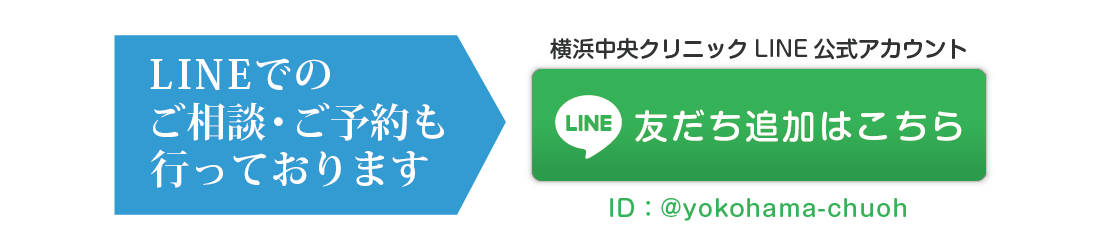 LINEでのご相談・ご予約も行っております。